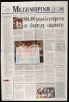 1993 Frontpage