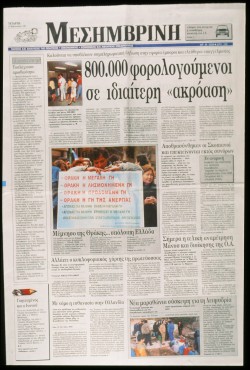 1993 Frontpage