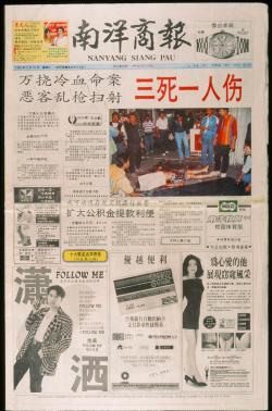 1993 Frontpage