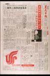 1993 Frontpage